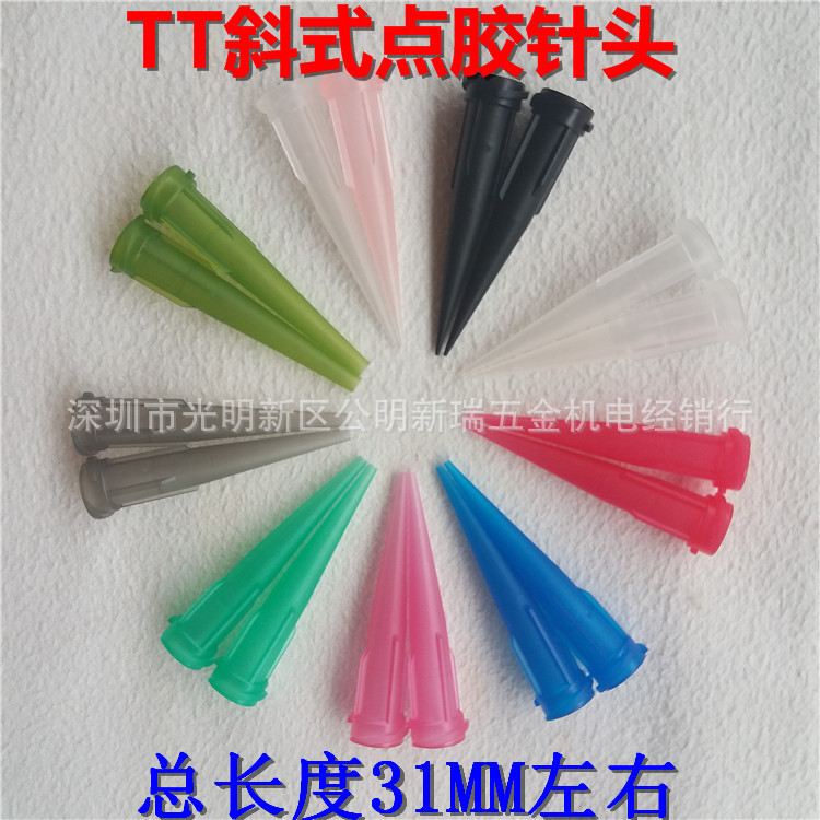 点胶TT斜式全胶针咀滴胶针嘴点胶螺口针头可剪出胶口100支包邮