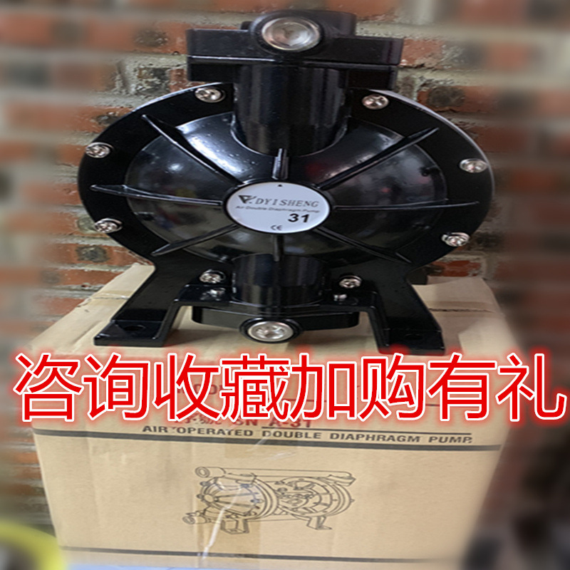 台湾迪晟1寸口径气动双隔膜泵浦A-31油漆泵浦 涂料输送供油泵|ms