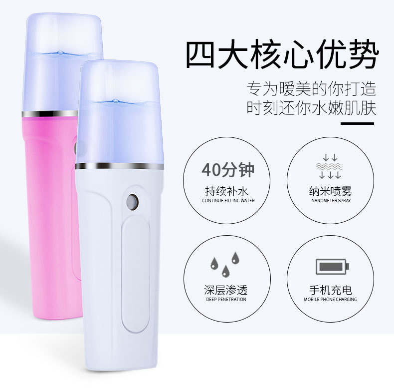 白色粉色纳米喷雾器大容量_08.jpg