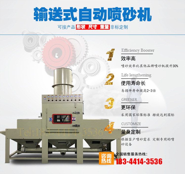 自動噴砂機_01