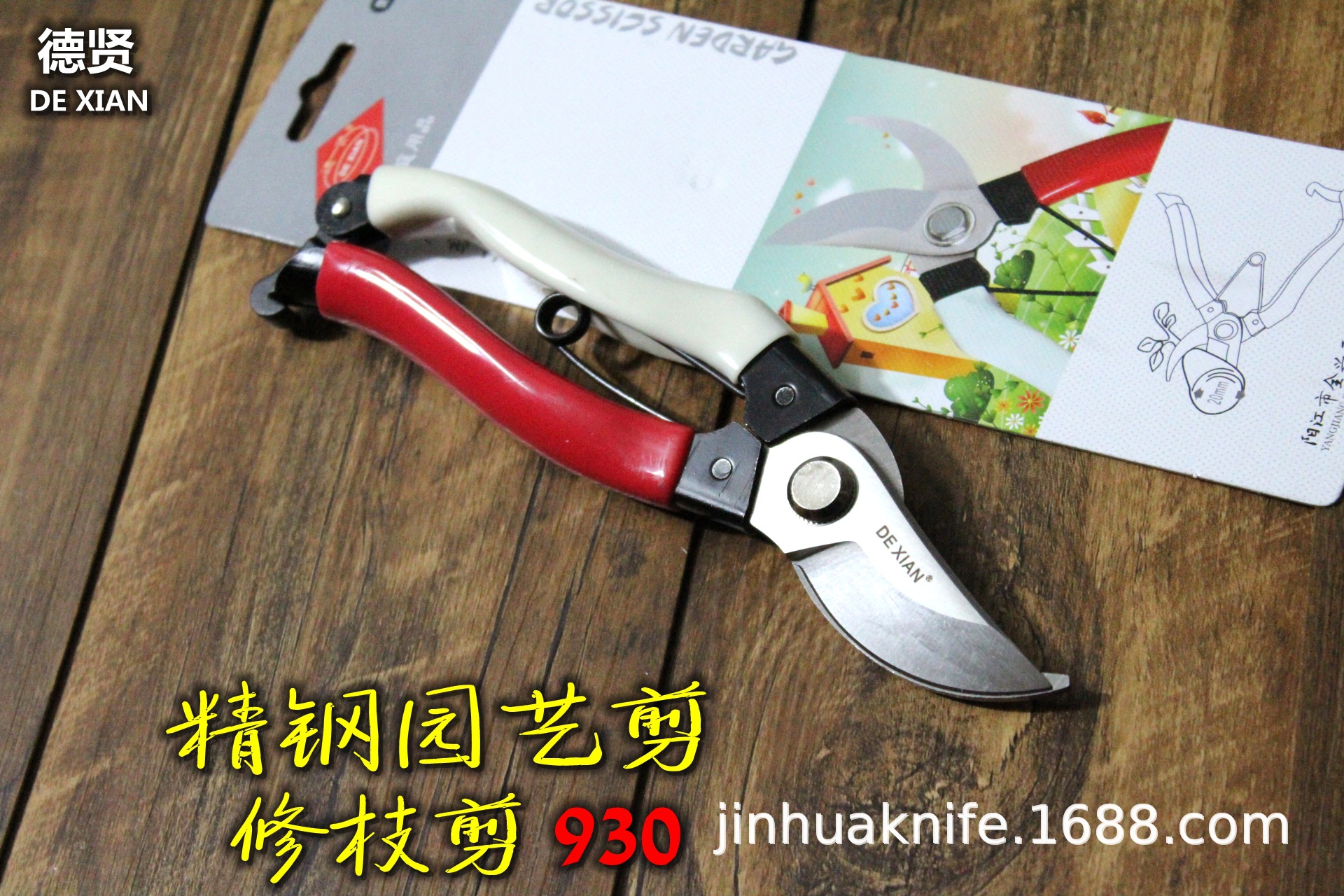 德贤930修枝剪刀园艺剪刀修花剪盆栽盆景 精钢剪刀树枝剪