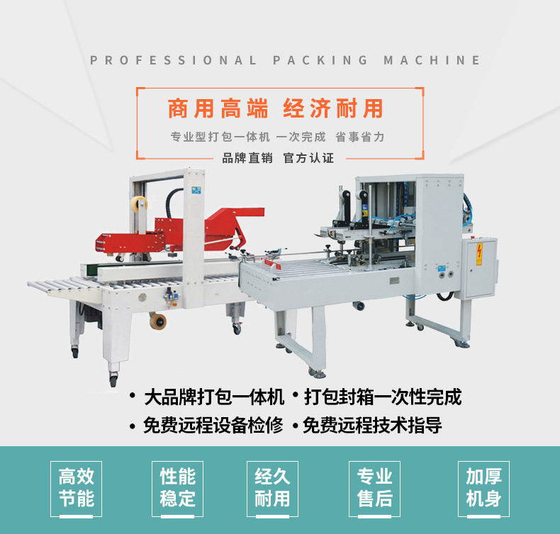 I-shaped automatic lid folding and corner sealing production line, automatic lid folding and sealing machine, corner sealing machine, four-corner sealing machine detail image 1