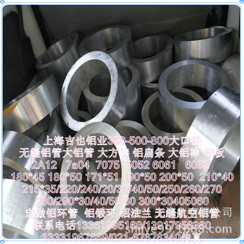 直径500无缝铝370*55定做340*60锻件铝380*50锻件铝管 特大规格