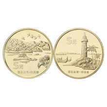 中国宝岛台湾风光流通纪念币2004年第二组日月潭鹅銮鼻