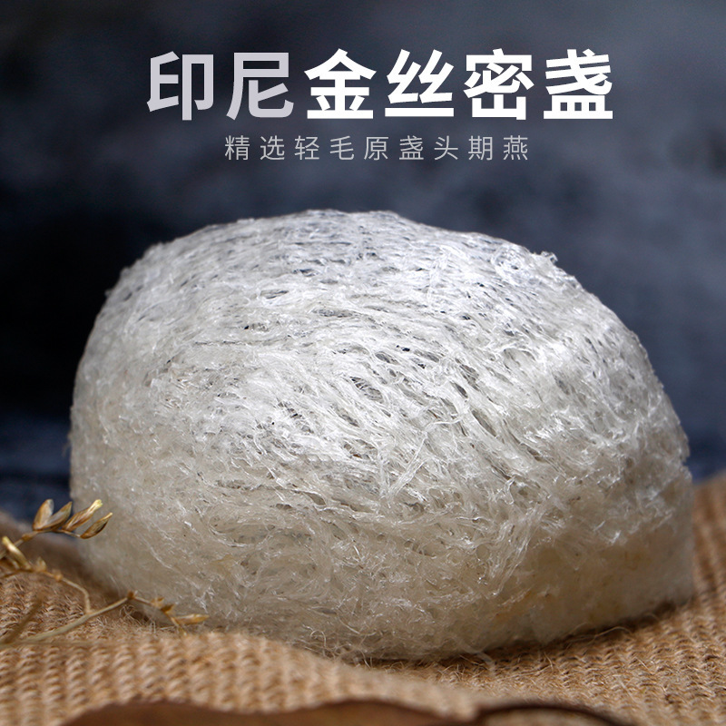 wholesale Indonesia Imported Rainy season Bird's Nest Bird's Nest Malaysia Watkins pregnant woman Tonic On behalf of