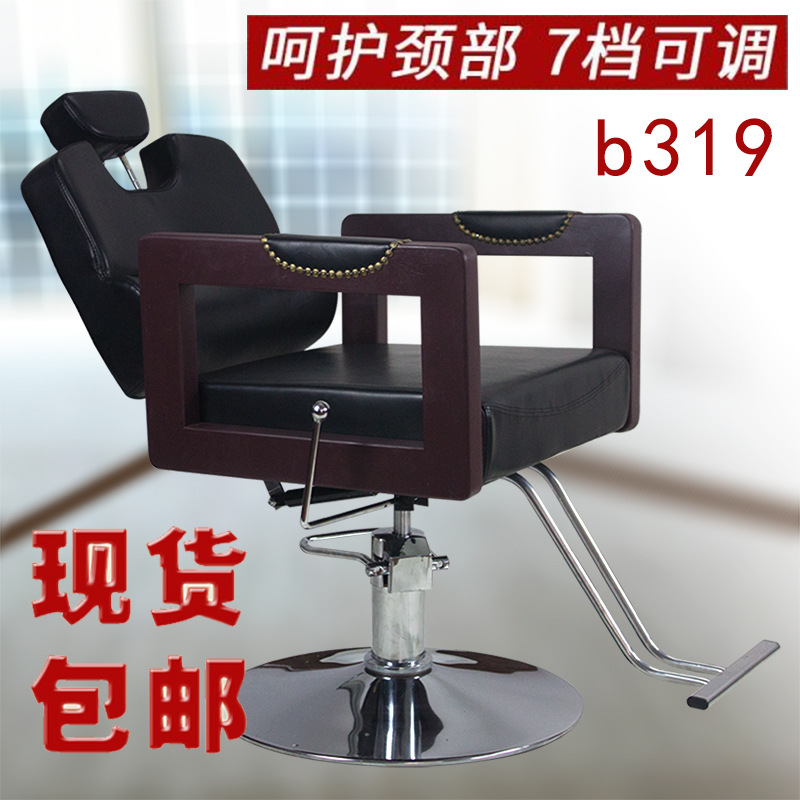 B319美發椅子理發店椅子可趟放倒旋轉發廊椅子美容院椅子