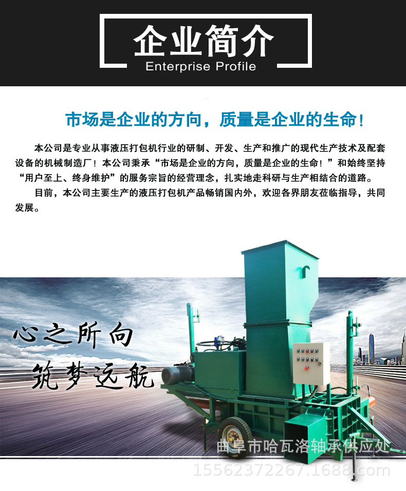 卧式液压打包机简介