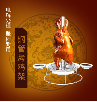 创意餐厅不锈钢加厚钢管鸡架子跳舞鸡架栋企烤鸡盘手撕鸡盘有手柄