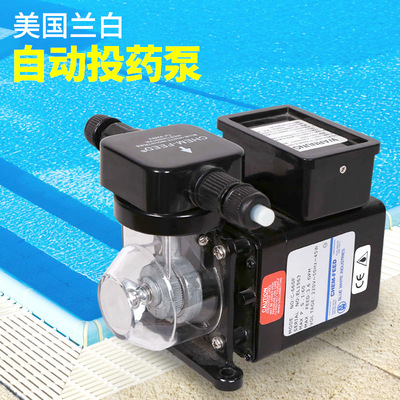 投藥泵/美國蘭白投藥泵/泳池消毒用品/泳池設備/質量保證 投藥器