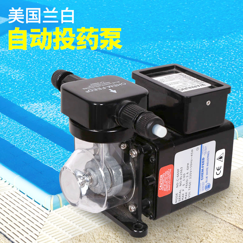 投藥泵/美國蘭白投藥泵/泳池消毒用品/泳池設備/質量保證 投藥器