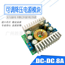 4.5-40Vת0.8-35V 8Aѹģ DC-DC ɵ  LEDԴ ̫