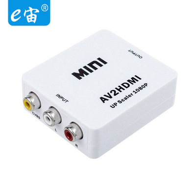 AV转HDMI转换器 高清转换器 AV2HDMI切换器 电视转高清 e宙|ms