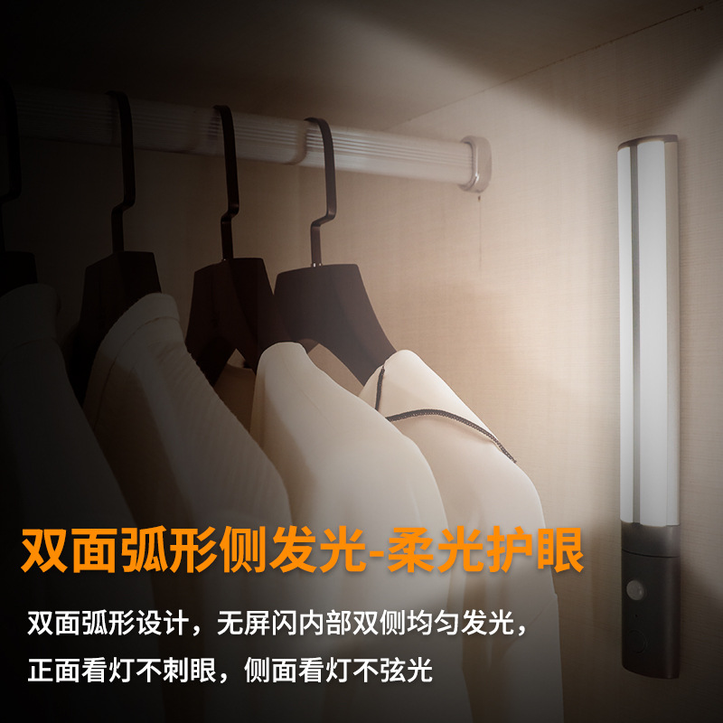 智特感应灯led人体感应壁灯智能衣柜橱柜灯灯具室内小夜灯