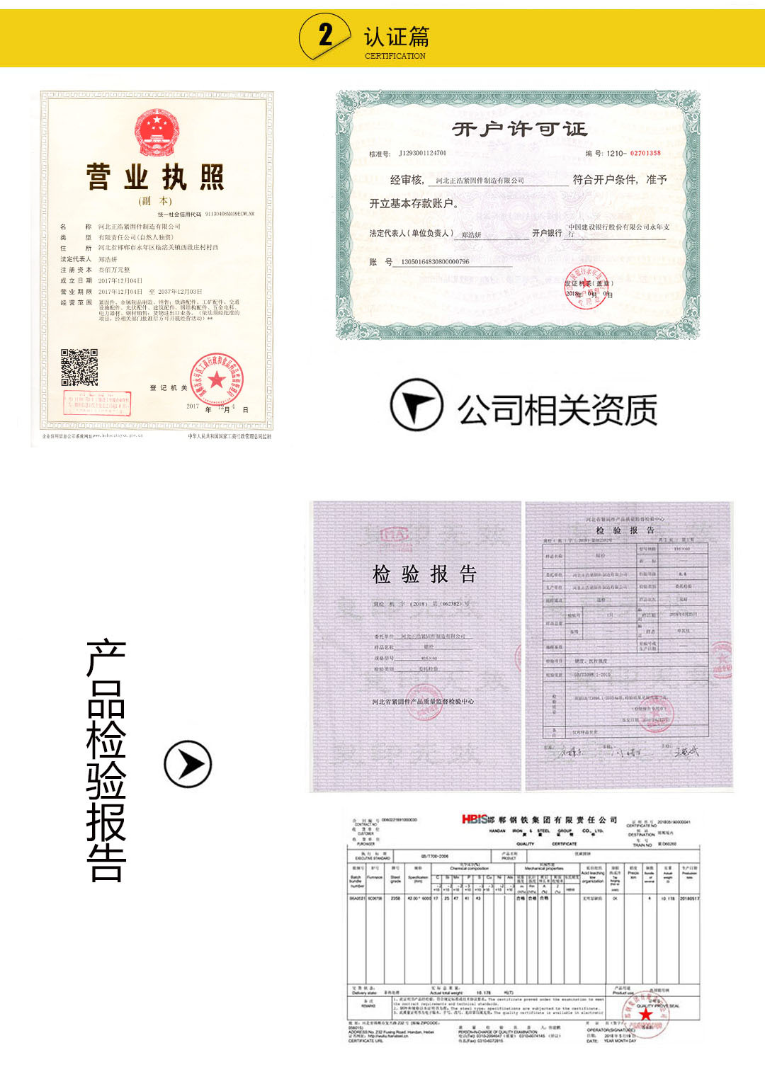 認(rèn)證2 副本