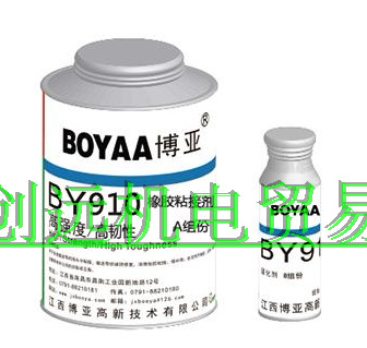 现货供应BOYAA博亚 橡胶粘接剂(冷)  BY910，1000ml/套