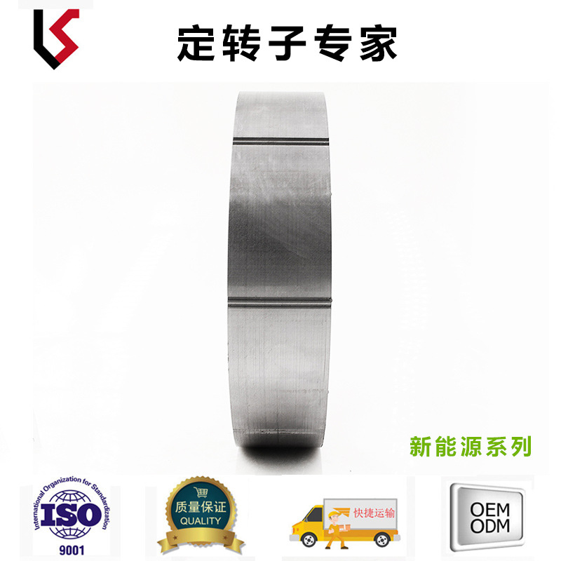 外径230 槽数48 内径156 新能源电动汽车定子转子 凯盛机械