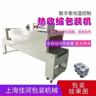 厂家  PE热收缩膜包装机收缩机   BSE-6040热收缩膜包装机