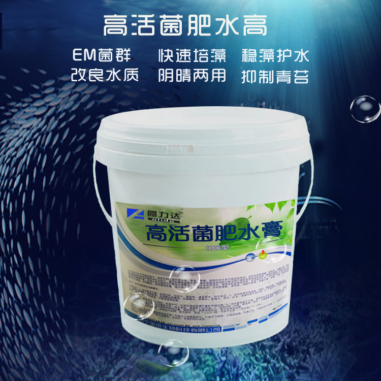 氨基酸高活菌肥水膏 EM菌群培藻肥水 晴雨两用 海淡水养殖专用
