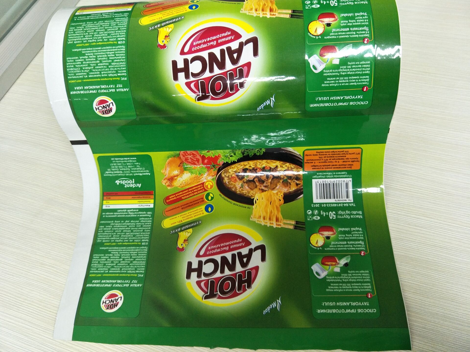 自动包装卷膜 QS认证 定制印刷食品复合卷膜 厂家专业定制生产