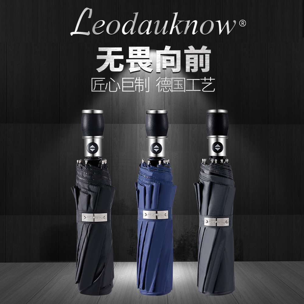 欧士多娜全自动雨伞折叠黑胶太阳伞两用十骨加大双人雨伞礼盒