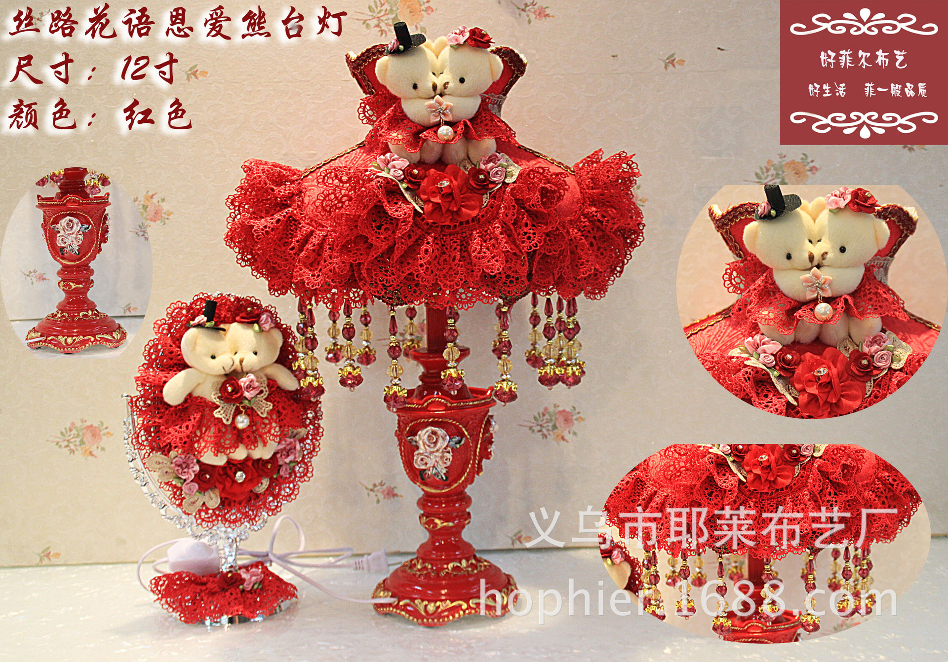 源头厂家设计生产奢美蕾丝布艺大红喜庆台灯时尚婚庆用品详情6