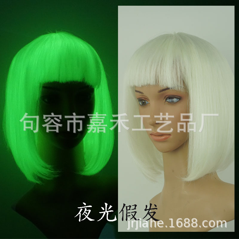 夜光假发波波BOB发变色假发节日装扮道具搞怪造型夜晚效果好-阿里巴巴
