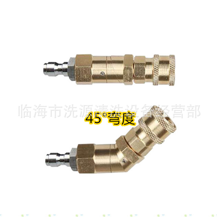 高压洗车机空调1/4铜旋转活接头旋转枪头360度选装万向快接头厂家