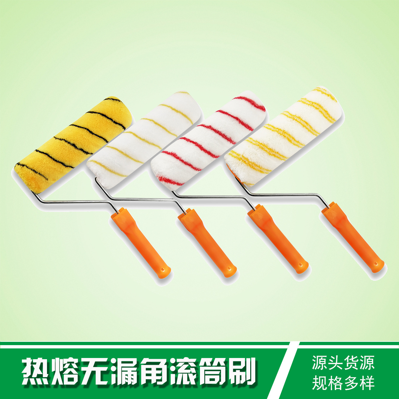 热熔包角滚筒刷469寸滚筒单黄条单红条双黄条虎皮滚筒无死角