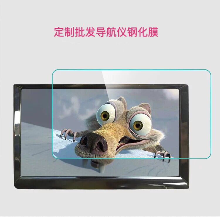 Factory direct navigation screen tempered film order 6789 inch car navigation glass tempered film
