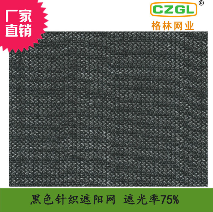 热销 格林外用扁丝黑色遮阳网75 六针加密加厚 隔热遮阴防晒大棚