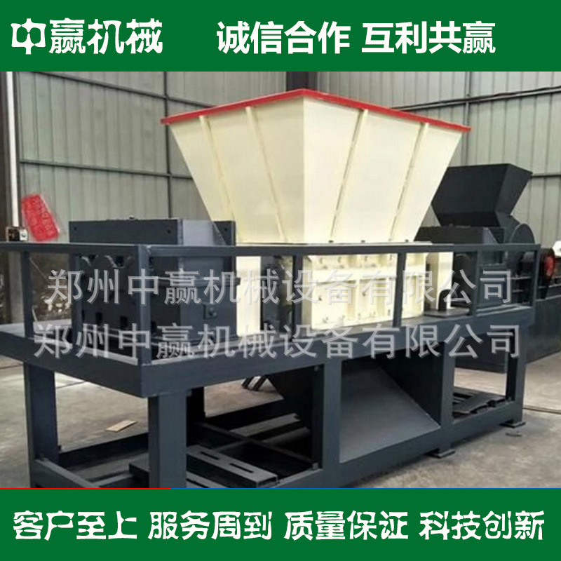 郑州中赢 撕碎机 双轴撕碎机 木材 橡胶 铁皮 钢板 彩钢瓦