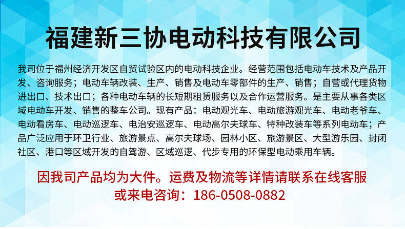 電動(dòng)老爺車_01