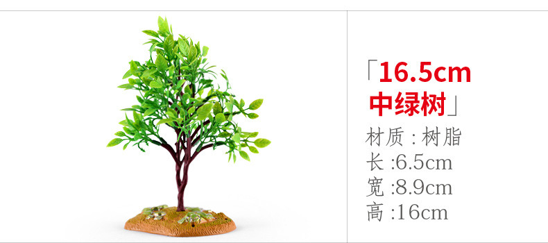 xq250 16.5cm green tree.jpg