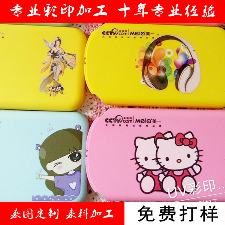 高清品质UV打印  塑胶产品外壳UV彩印加工 个性化来图定 制打印