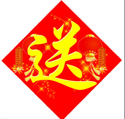 赠品 礼品 差价 运费专拍链接 不拍不送 随机赠送 单拍不发货|ru