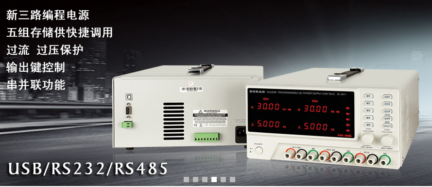 30V3A5A可程式程控直流稳压电源双路三路KORAD科睿源KA3303/3305P