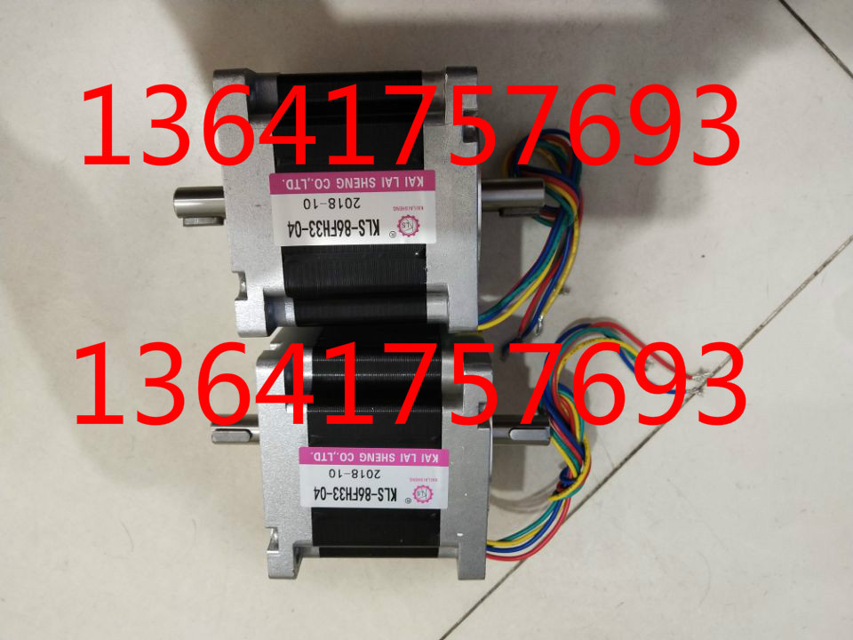 KAILAISHENG步进电机KLS步进马达 KLS-86FH33-04