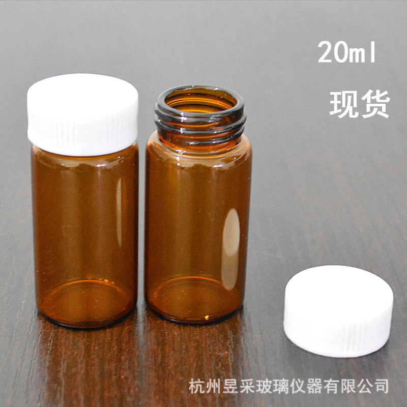 厂家直供20ml玻璃瓶棕色螺口玻璃瓶管制瓶试剂瓶样品瓶小瓶