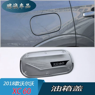 适用于沃尔沃2018款XC60改装专用油箱盖 油箱盖装饰贴 车身外饰贴
