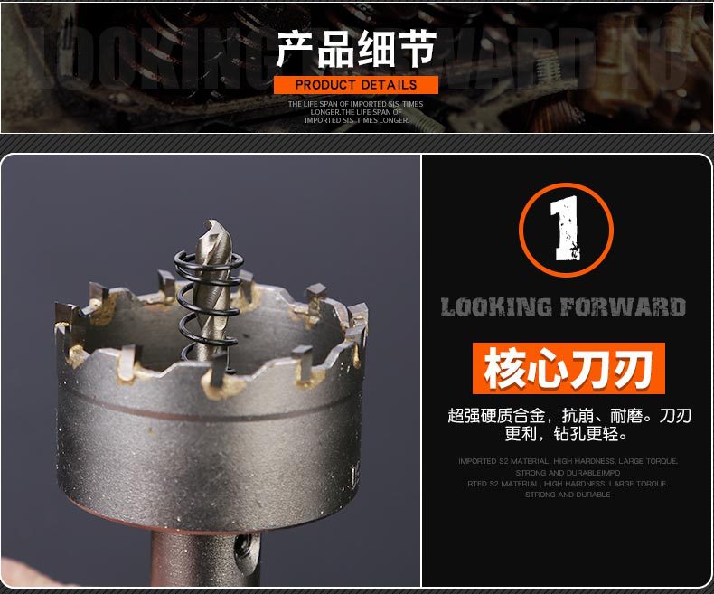 10.超硬质合金开孔器_07