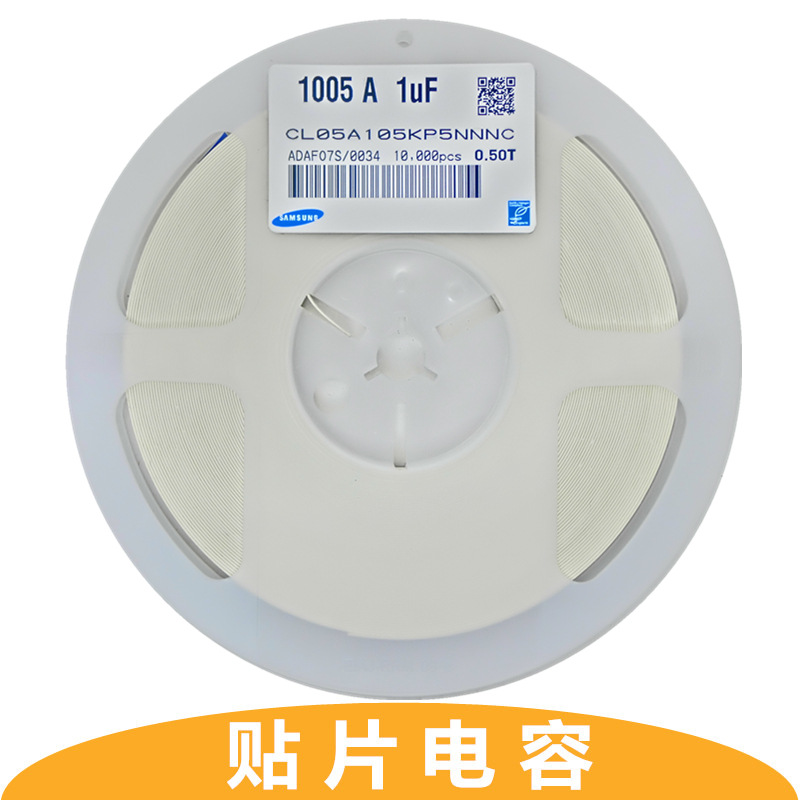 贴片电容 0402 105 6.3V 10V 16V 25V 长方形 1UF  滤波