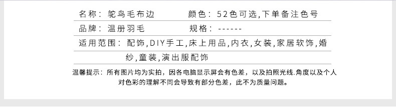 温册厂家装饰羽毛鸵鸟毛布边8-10cm021号浅紫色服装辅料一件一米详情图3