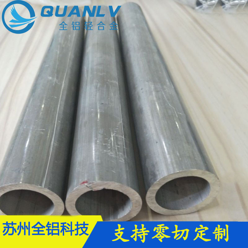 全铝铝管厂家现货定制 6061-t4,t6,o态铝管,铝方管,可切割
