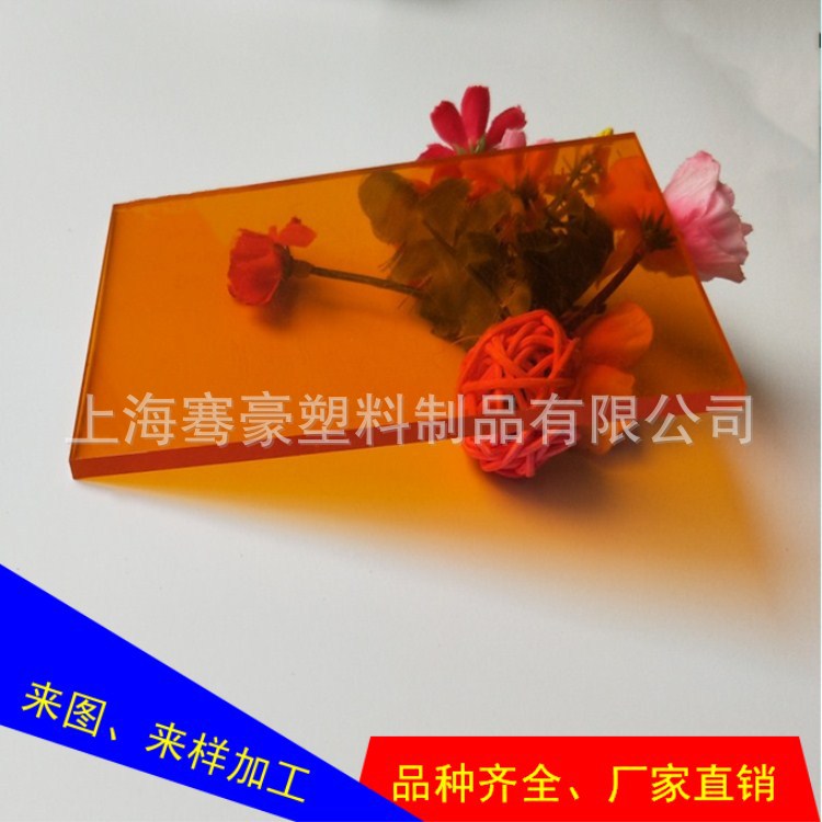 5mm透明黄色pc耐力板 橙色半透明pc板黄色橘黄色透明PC耐力板加工