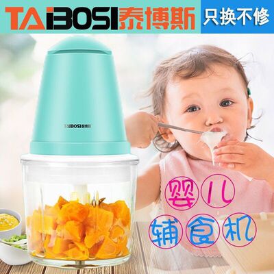 TEABLES/泰博斯婴儿辅食机宝宝料理机家用电动绞肉搅拌小型榨汁机|ms