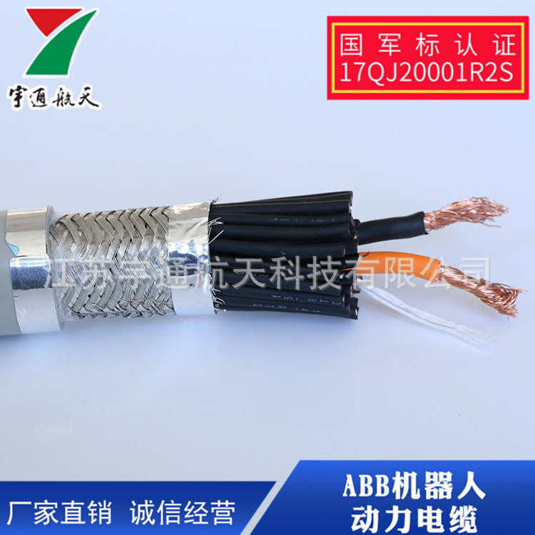 ABB机器人动力电缆 (3).JPG