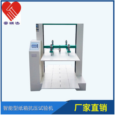 600*800纸箱抗压试验机瓦楞纸箱强度试验机包装压缩试验机