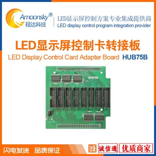 全彩led显示屏转接板HUB75Bhub75d配RV901I5Amrv300控制卡大屏幕