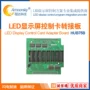 全彩hub75bhub75drv901i5amrv300控制卡大屏幕
