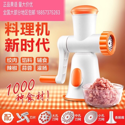 果语美遇料理机家用绞肉机搅拌馅料蒜泥辅食辣椒灌肠碎肉机包邮|ms